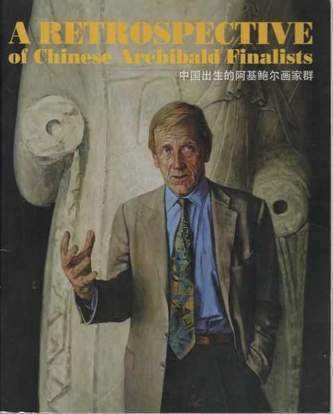 A Retrospective of Chinese Archibald Finalists