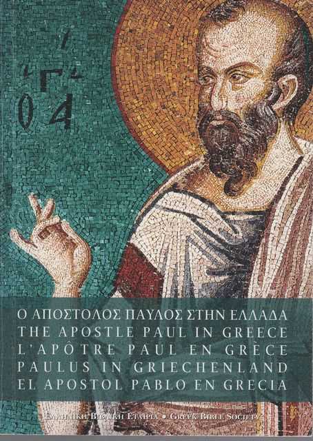 The Apostle Paul in Greece